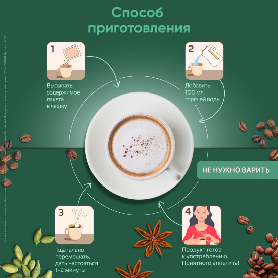 Кофе для похудения «Капучино Бейлис»