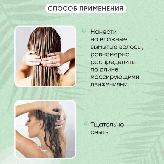 Шампунь с нежным ароматом розмарина