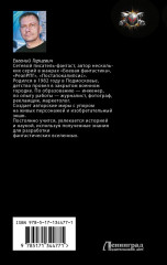 Геном хищника. Я — Легенда - Фото 1