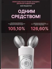 Бьюти аппарат для ухода за кожей Mommy Care EMS V-Thera - Фото 1