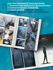 Поднятие уровня в одиночку. Solo Leveling. Том 9 - Фото 2