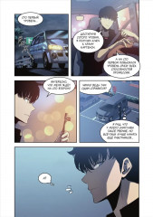Поднятие уровня в одиночку. Solo Leveling. Том 9 - Фото 13