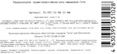 Кукла «Супер подружка» - Фото 5