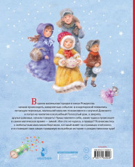 Рождественская сказка - Фото 1