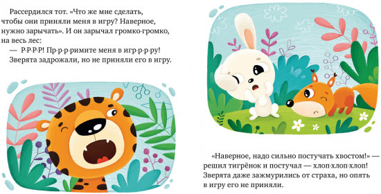 Почему я злюсь?