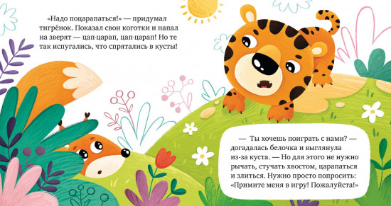 Почему я злюсь?