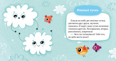 Почему я злюсь? - Фото 5