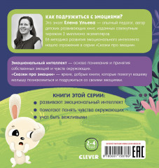 Почему я злюсь? - Фото 6