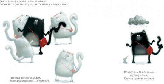 С любовью Шмяк!