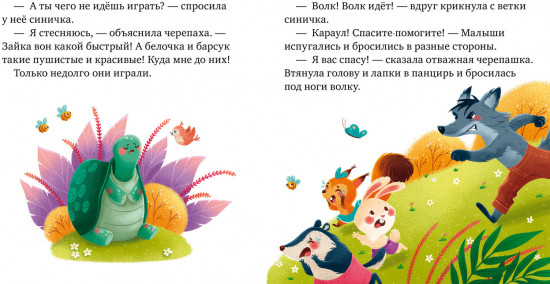 Почему я стесняюсь?