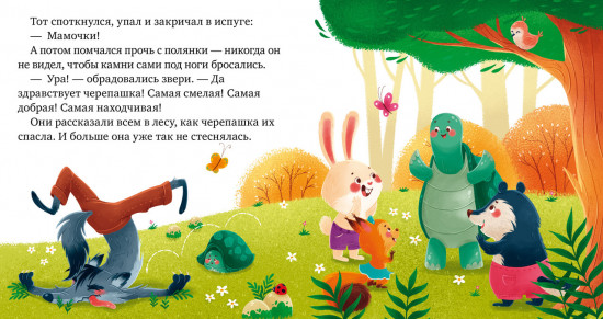 Почему я стесняюсь?