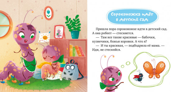 Почему я стесняюсь?