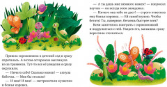 Почему я стесняюсь? - Фото 4