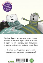 Спокойной ночи Шмяк! - Фото 6