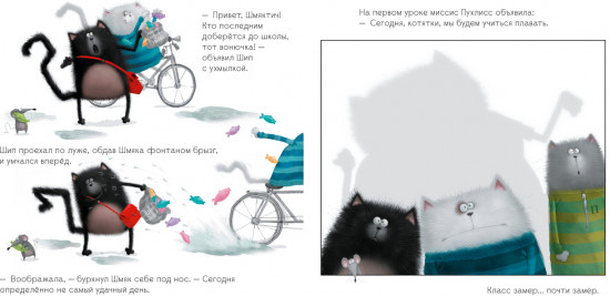 Шмяк учится плавать