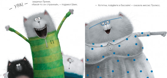 Шмяк учится плавать
