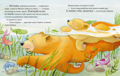 Я люблю тебя мамочка! - Фото 1