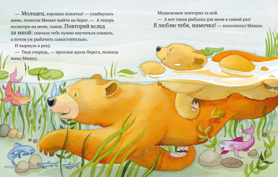 Я люблю тебя мамочка!