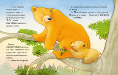 Я люблю тебя мамочка! - Фото 5