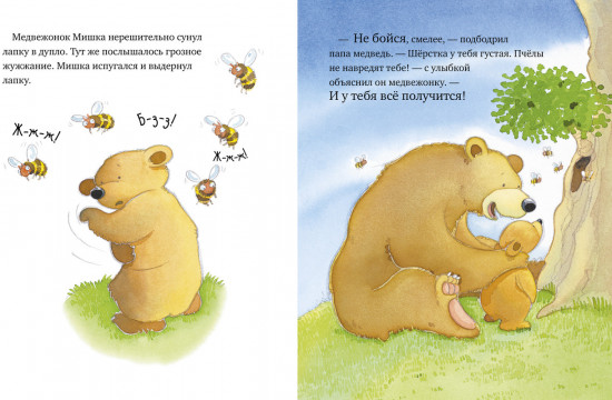 Я люблю тебя папа!