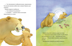 Я люблю тебя папа! - Фото 4