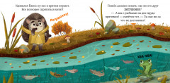 Ёжик и золотая осень - Фото 2