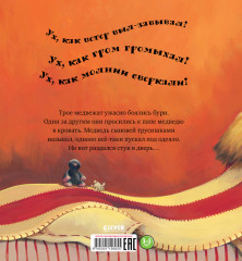 С папой буря не страшна! - Фото 6