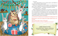Хорошие поступки - Фото 3