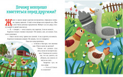 Хорошие поступки - Фото 4
