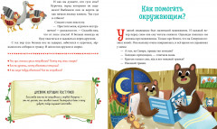 Хорошие поступки - Фото 5