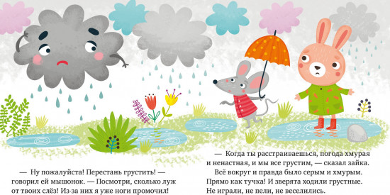 Почему мне грустно?