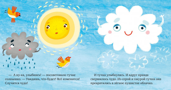 Почему мне грустно?