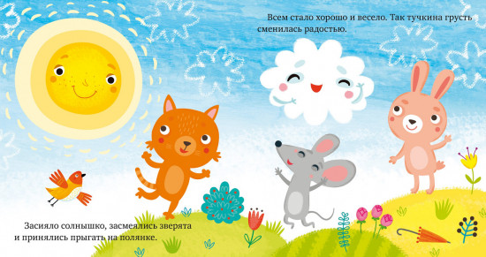 Почему мне грустно?