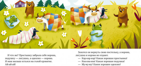 Хорошие манеры и волшебные слова