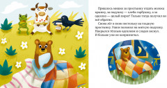 Хорошие манеры и волшебные слова - Фото 3