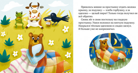 Хорошие манеры и волшебные слова