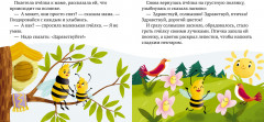 Хорошие манеры и волшебные слова - Фото 5