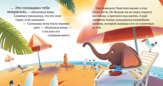 Осторожно, лето!