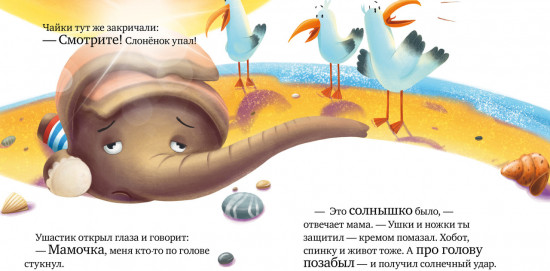 Осторожно, лето!