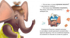Осторожно, лето! - Фото 4