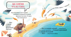 Осторожно, лето! - Фото 5