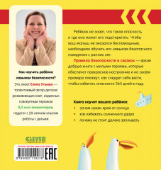 Осторожно, лето! - Фото 6