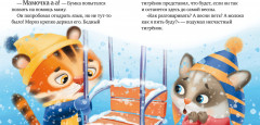 Осторожно, зима! - Фото 3
