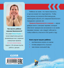 Осторожно, зима! - Фото 6