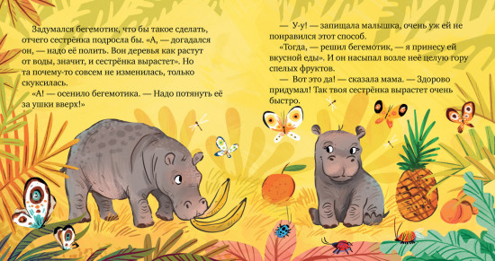 Сестрёнка меня любит