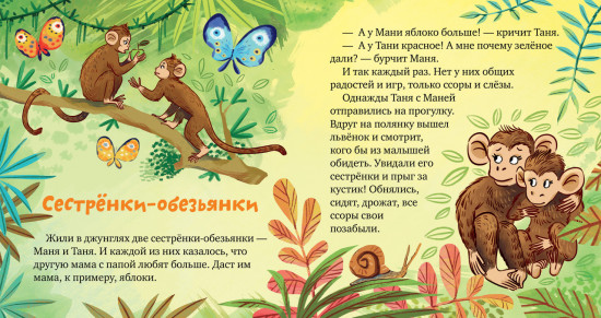 Сестрёнка меня любит