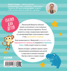 Мишутка, пора спать - Фото 6