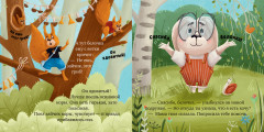Мама, я люблю тебя - Фото 3