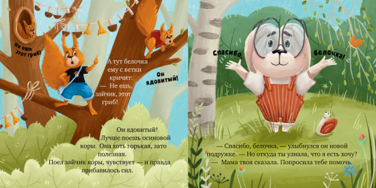 Мама, я люблю тебя