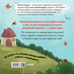 Мама, я люблю тебя - Фото 6